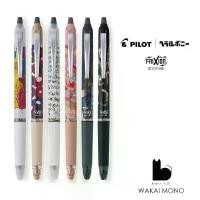 ราคา เก็บเงินปลายทาง. ปากกาลบได้ Limited PILOT FriXion Ball Knock ZONE x Heralbony 0.5mm (1732204674941749605)