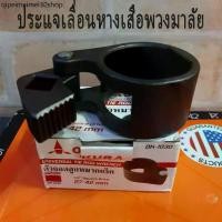 ราคา ❣OKURA ตัวถอดลูกหมากแร็คเล็ก ok-1030 รถพวงมาลัย Rudder TRACK ประแจหางเสือ Ball Joint Removal ประแจพวงมาลัยรถหางเสือ✪ (1731875101739419396)