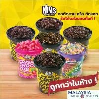 ราคา NIMS The Best Crispy Choco Tub ขนาด 250 กรัม โกโก้ครันช์เคลือบชอคโกแลต Cocoa Crunch Rice Coco Ball ใหม่ (1731257262261503135)