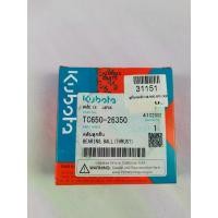 ราคา 31151 ลูกปืนกดคลัท L45,M5000,M7000,M9040 (TC650-26350) ตลับลูกลื่น Bearing Ball Trust ยี่ห้อ Kubota (1732063542758574932)