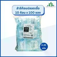 ราคา Hivan สำลีก้อน ปราศจากเชื้อ 10 ก้อน x100 ซอง (0.35กรัม) sterile cotton ball สำลีก้อนสเตอร์ไรด์ สำลีก้อน สำลีปลอดเชื้อ ที่นิยมมากที่สุด (1731952559403861803)