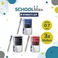 ราคา ปากกาลูกลื่น Staedtler รุ่น ball 4272 Staedtler 50 ด้าม / กระปุก ขายดีประจำเดือนนี้ (1732167341623706945)
