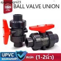ราคา ✡บอลวาล์ว 2 นิ้ว UPVC UNION BALL VALVE ยูเนี่ยน ยูพีวีซี socket weld แบบสวมท่อฟ้าPVC วาล์วพลาสติก วาล์วสระว่ายน้ำ※ (1732032225873659265)