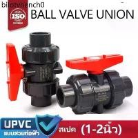 ราคา ♘บอลวาล์ว 2 นิ้ว UPVC UNION BALL VALVE ยูเนี่ยน ยูพีวีซี socket weld แบบสวมท่อฟ้าPVC วาล์วพลาสติก วาล์วสระว่ายน้ำ♤ (1731948054975120978)