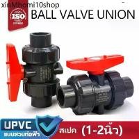 ราคา ♥บอลวาล์ว 2 นิ้ว UPVC UNION BALL VALVE ยูเนี่ยน ยูพีวีซี socket weld แบบสวมท่อฟ้าPVC วาล์วพลาสติก วาล์วสระว่ายน้ำ♟ (1732031847687423929)