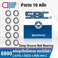 ราคา 6900 SBC จำนวน 10 ชิ้น ตลับลูกปืนเม็ดกลม ร่องลึก แบบไม่มีฝา ( Deep Groove Ball Bearing ) 61900 ขนาด 10x22x6 มม. จัดส่งเฉพาะจุด (1731828767042340029)