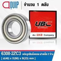 ราคา 6308-2ZC3 UBC ตลับลูกปืนเม็ดกลมร่องลึก ฝาเหล็ก 2 ข้าง 6308ZZCMC3 ( Deep Groove Ball Bearing 6308ZZC3 ) 6308Z C3 ขาย (1731952926795990677)