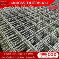 ราคา จัดส่งที่รวดเร็ว 1.5 "thick wire mesh 3mm woven wire mesh cage making basket serrated wire mesh gabion basket hot dipped galvanized welded wire mesh (1731710075478050012)