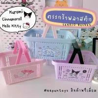 ราคา ♫Sanrio ตะกร้าอาบน้ำน่ารัก Kuromi LittleTwinStars Hello Kitty Cinnamoroll My Melody Basket ตะกร้าอเนกประสงค์ (1731748269382993516)