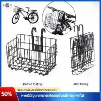 ราคา ❃ขาตั้งจักรยาน ตะกร้าหน้ารถจักรยาน ตะกร้าจักรยาน ตะกร้าเหล็ก สแตนเลส ตะกร้าแขวน จักรยาน Bike Foldable Basket Thicken Iron Strong Durable Storage Up to 10kg✍ (1732163300912105127)