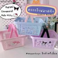 ราคา ♫Sanrio ตะกร้าอาบน้ำน่ารัก Kuromi LittleTwinStars Hello Kitty Cinnamoroll My Melody Basket ตะกร้าอเนกประสงค์ (1731825119300126557)