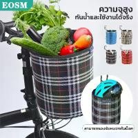 ราคา EOSM ตะกร้าจักรยาน ตระกร้าจักรยานผ้าใบ ตะกร้าหน้ารถ ตะกร้าแบบแขวน กันน้ำและทนทาน ความจุขนาดใหญ่ ติดตั้งง่าย Bicycle basket (1729622108717222822)