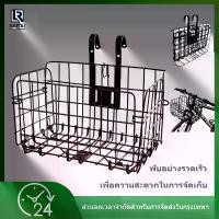 ราคา ตะกร้าจักรยาน ตะกร้าเหล็ก สแตนเลส ตะกร้าแขวน จักรยาน Bike Foldable Basket Thicken Iron Strong Durable Storage (1732071637155611883)