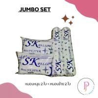ราคา PJ BEDDING : หมอนหนุน หมอนข้างใยสังเคราะห์ นุ่มหนุนสบาย (1731261425196174196)