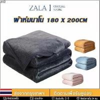 ราคา คลังสินค้า ผ้าห่มนาโน ผ้านาโนสีพื้น ผ้าห่มนาโนขนนิ่ม 6ฟุต blanket ใหญ่พิเศษ ขนนุ่มละเอียด เย็บขอบแน่น ขนไม่หลุด (1731294680911676817)