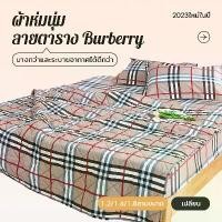 ราคา ผ้าห่ม Blanket 4 ฟุต 5 ฟุต 6 ฟุต ผ้าห่มรุ่นบาง ห่มสบาย ผ้าห่มรุ่นขายดี ผ้าห่มบาง ผ้าห่มลายสก็อตญี่ปุ่น (1732221015104129260)