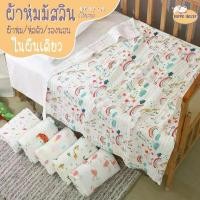 ราคา ผ้าห่อตัวมัสลินไร้ขอบทอหนา 4 ชั้น ผ้าห่มมัสลิน ผ้าอ้อมมัสลิน Muslin Blanket (1729430963919096368)
