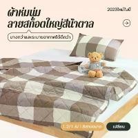 ราคา ผ้าห่ม Blanket 4 ฟุต 5 ฟุต 6 ฟุต ผ้าห่มรุ่นบาง ห่มสบาย ผ้าห่มรุ่นขายดี ผ้าห่มบาง ผ้าห่มลายสก็อตญี่ปุ่น (1731407074353514604)