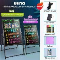 ราคา ป้ายโฆษณาLED กระดานไฟ ป้ายเขียนไฟ ป้ายไฟเขียนได้ กระดานเรืองแสงป้ายไฟหน้าร้าน ป้ายไฟโฆษณา Writing Board แผ่นป้ายเรืองแสง กระดานโฆษณา ลบได้ ป้ายไฟเรืองแสง ชาร์จได้ (1730691332964977067)
