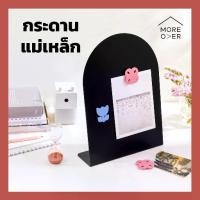 ราคา [COD] Moreover Arch Board magnet board บอร์ด กระดานแม่เหล็ก ซุ้มโค้ง ตั้งโต๊ะทำงาน ร้านกาแฟ คาเฟ ขาว ดำ desk cafe studygram (1731336254227842222)