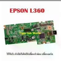 ราคา [พร้อมส่ง] เมนบอร์ด EPSON L360 BOARD ASSY MAIN (1732022906776815260)