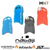 ราคา พร้อมส่งจากไทย ส่งไวทุกวันnabaiji โฟมเตะขาว่ายน้ำ โฟมว่ายน้ำเด็ก โฟมว่ายน้ำผู้ใหญ่ kick board size 48x28x3.5 cm MN7 (1731556486173460137)