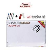 ราคา (ชนิดแม่เหล็ก) กระดานไวท์บอร์ด 30x40 ซม. ติดผนังแถมปากกา 4 ด้าม และที่ลบกระดาน 1 ชิ้น กระดานลบได้ White Board (1731670181845763274)