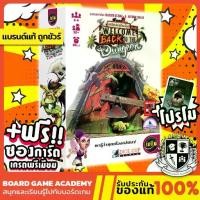 ราคา Welcome Back to the Dungeon ขอต้อนรับสู่ดันเจี้ยน อีกครั้ง (TH) Board Game บอร์ดเกม ของแท้ (1729455831828498625)