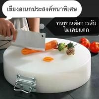 ราคา Thick round chopping board prevents mildew antibacterial chopping board pe plastic chopping board chopping board vegetable chopping board vegetable punching board chopping board (1732146730333341634)