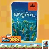 ราคา [ของแท้] Magic Labyrinth Tin Box Board Game สินค้าขายดี (1731879503158937402)