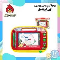 ราคา Angry birds ลิขสิทธิ์แท้ กระดานวาดเขียน 4 สี แองกรี้เบิร์ด ขนาดใหญ่ drawing board กระดานแม่เหล็ก กระดานลบได้ ของเด็กเล่น COD (1731316856420206019)