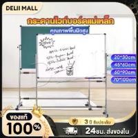 ราคา [COD] กระดานไวท์บอร์ดมีขาตั้ง white board กระดานไวท์บอร์ดแม่เหล็กพร้อมขาตั้ง กระดานไวท์บอร์ด กระดานไวท์บอร์ดแม่เหล็ก ไวท์บอร์ด (1731825364437337736)