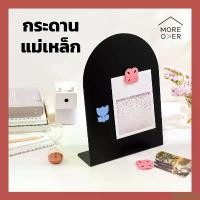ราคา Matta2Shop Moreover Arch Board magnet board บอร์ด กระดานแม่เหล็ก ซุ้มโค้ง ตั้งโต๊ะทำงาน ร้านกาแฟ คาเฟ ขาว ดำ desk cafe studygram ขายร้อน (1731682377940174244)