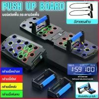 ราคา Michael89 Best Seller ที่วิดพื้น Push Up Board อุปกรณ์สำหรับวิดพื้น บอร์ดวิดพื้น แท่นวิดพื้น กระดานบอร์ดวิดพื้น (1729678907897186786)