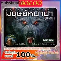 ราคา แนะนำ [ของแท้] กล่องเหล็ก เกมล่าปริศนามนุษย์หมาป่า (Ultimate Werewolf Deluxe Edition) Board Game พร้อมส่ง (1731206147831661799)