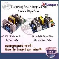 ราคา Aideepen AC 100-240V to 24v DC 9A 150W Power Supply Switching Power Supply Board Step up Step Down Converter Module COD (1731708075730765739)
