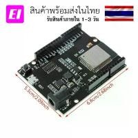 ราคา ESP32 development board UNO D1R32 WiFi and Bluetooth ขายดี (1732202038722332193)