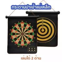 ราคา พร้อมส่ง! กระดานปาเป้าแม่เหล็ก + ลูกดอก 6ดอก เล่นได้2ด้าน กระดานปาเป้าเด็ก ลูกดอกหัวทู่ Magnetic Dart Board สินค้าแนะนำ (1731670509450724404)