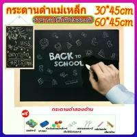 ราคา กระดานดำ แม่เหล็กขอบไม้ กระดานไม้ กระดานชอล์ก กระดานเขียนลบได้ ติดแม่เหล็กได้ Blackboard/Chalk board Magnetic (1731812355701638794)
