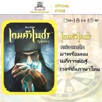 ราคา Splendor Board game กล่องเหล็ก(เวอร์ชั่นภาษาไทย) - บอร์ดเกม เกมค้าเพชร (1731400513640237667)