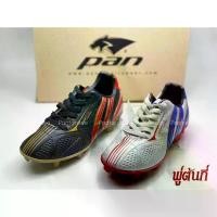 ราคา Ready To Ship Football Boots Children's Football Shoes Pan Model PF-15BE Size 28-38 Genuine Ready to Ship (1731869753073239360)