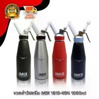 ราคา Delisio ขวดทำวิปครีม Whipped cream bottle กระบอกวิปครีม ขวดบีบวิปปิ้งครีม 1 ลิตร 1610-494 (1732020140951242600)