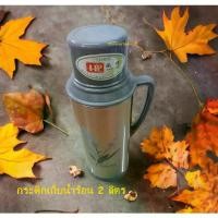 ราคา [COD] กระติกเก็บน้ำร้อนแบบโบราณ / กระติกเก็บความร้อน ขนาด 2 ลิตร / กระติกเก็บน้ำร้อน / สีเทา / Vacuum Bottle 2 L (1731235004587017640)