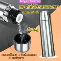 ราคา เก็บเงินปลายทาง. ความจุขนาดใหญ่ กระบอกน้ำสแตนเลสเก็บอุณหภูมิ 500ML กระติกน้ำสแตนเลสขนาดเล็ก 304 Stainless Water Bottle กระบอกน้ำพกพา กระบอกน้ำสแตนเลส กระติกน้ำ (1732169626314180403)