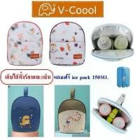ราคา [จัดส่งทันที] v-coool กระเป๋าเก็บขวดนม ร้อนและเย็น รุ่น bottle bag เก็บความเย็น เก็บอุณหภูมิ ใส่นมแม่ ขวดน้ำ อื่นๆ (1731950715704935937)