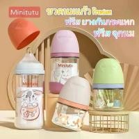 ราคา Ready to send Minitutu glass baby bottle for newborns with teat to prevent colic symptoms (1731768010366355183)