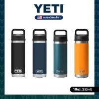 ราคา YETI Rambler Water Bottle With Chug Cap 18oz./532ml. ขวดน้ำเก็บความเย็น (1731875686887885001)