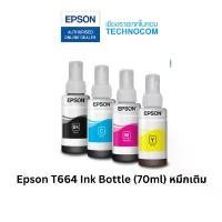 ราคา หมึกเติมเครื่องพิมพ์ Epson T664 Ink Bottle (70ml) หมึกเติม ขายดีประจำเดือนนี้ (1731402597219599545)