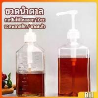 ราคา ขวดหัวปั้ม ขวดน้ำเชื่อม ขวดน้ำมัน 10 cc syrup bottle (1730577902803388521)