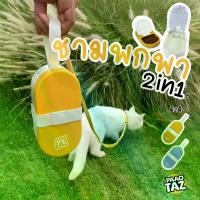 ราคา ชามอาหารพกพา 2in1 ป่าวทาส pets bowl portable 2in1 (1730299387142965477)